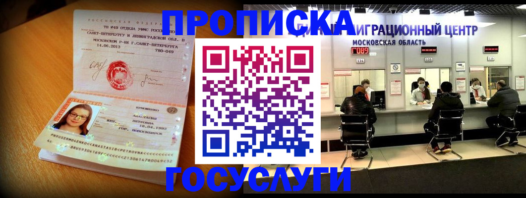 прописка паспорт в Нефтекумске